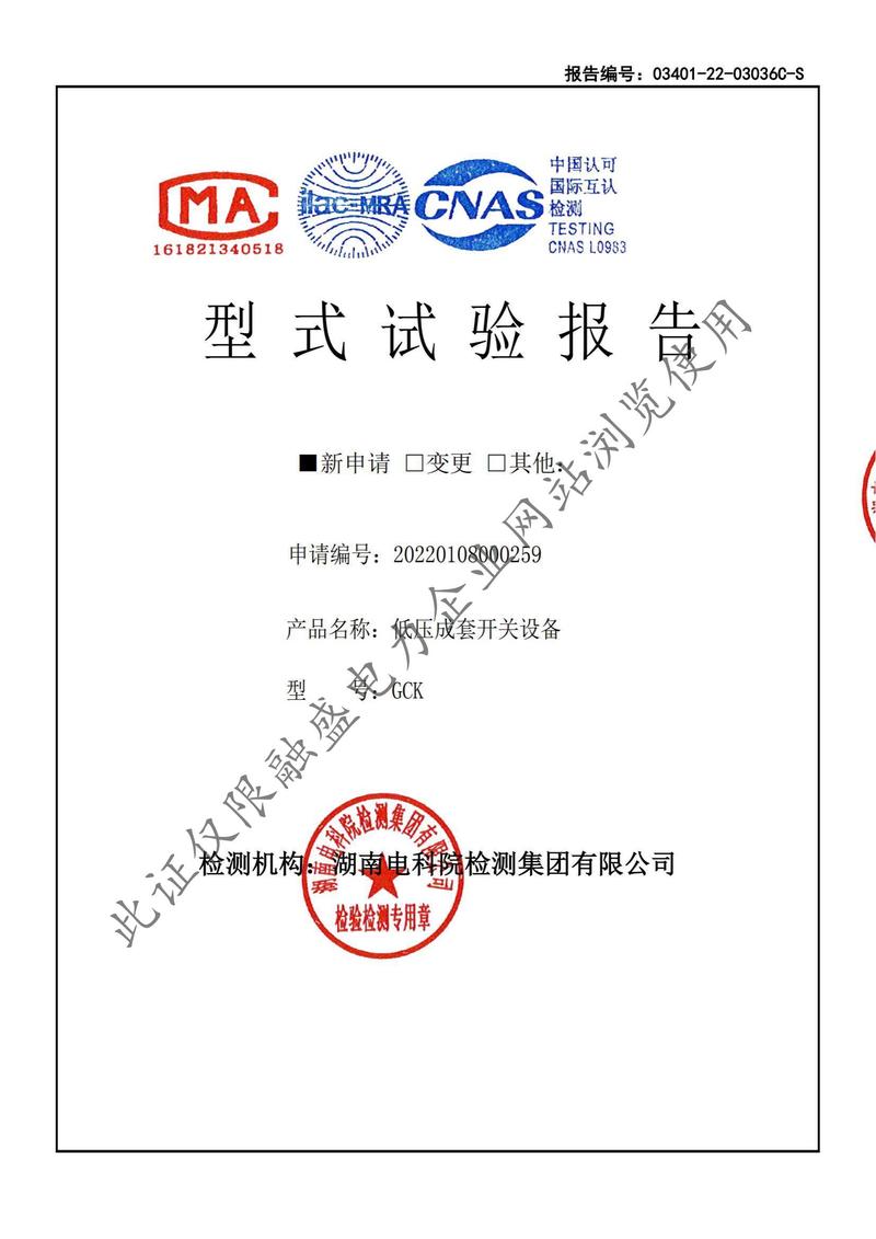 岳阳融盛GCK-1600A检测报告
